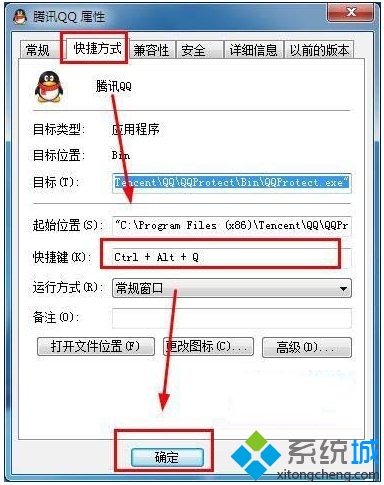 win7怎么用快捷键启动程序|win7设置软件启动快捷键的方法(1)