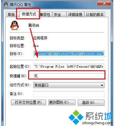 win7怎么用快捷键启动程序|win7设置软件启动快捷键的方法