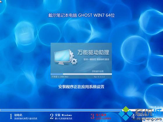戴尔笔记本怎么重装系统win7(6)