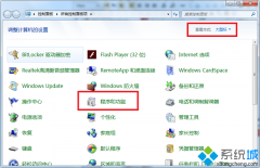番茄花园win7系统windows media center怎么卸载