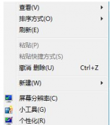 新萝卜家园win7唤醒登录密码清除教程