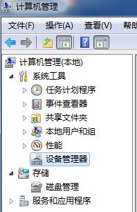 win7插入u盘提示您已超过了所支持的USB设备数怎么办(2)