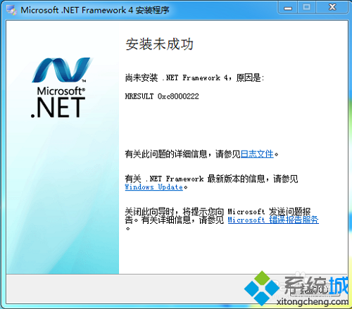 win7安装framework4.0出现错误0xc8000222怎么办