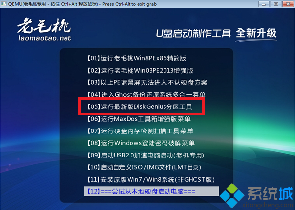 win7无法开机显示error loading os的解决方法(1)