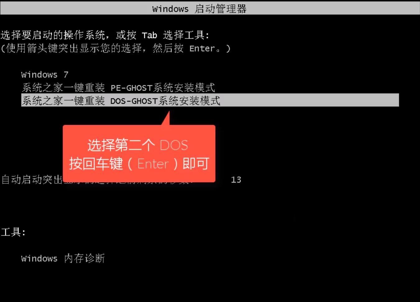 xp系统升级win7系统最新教程(4)