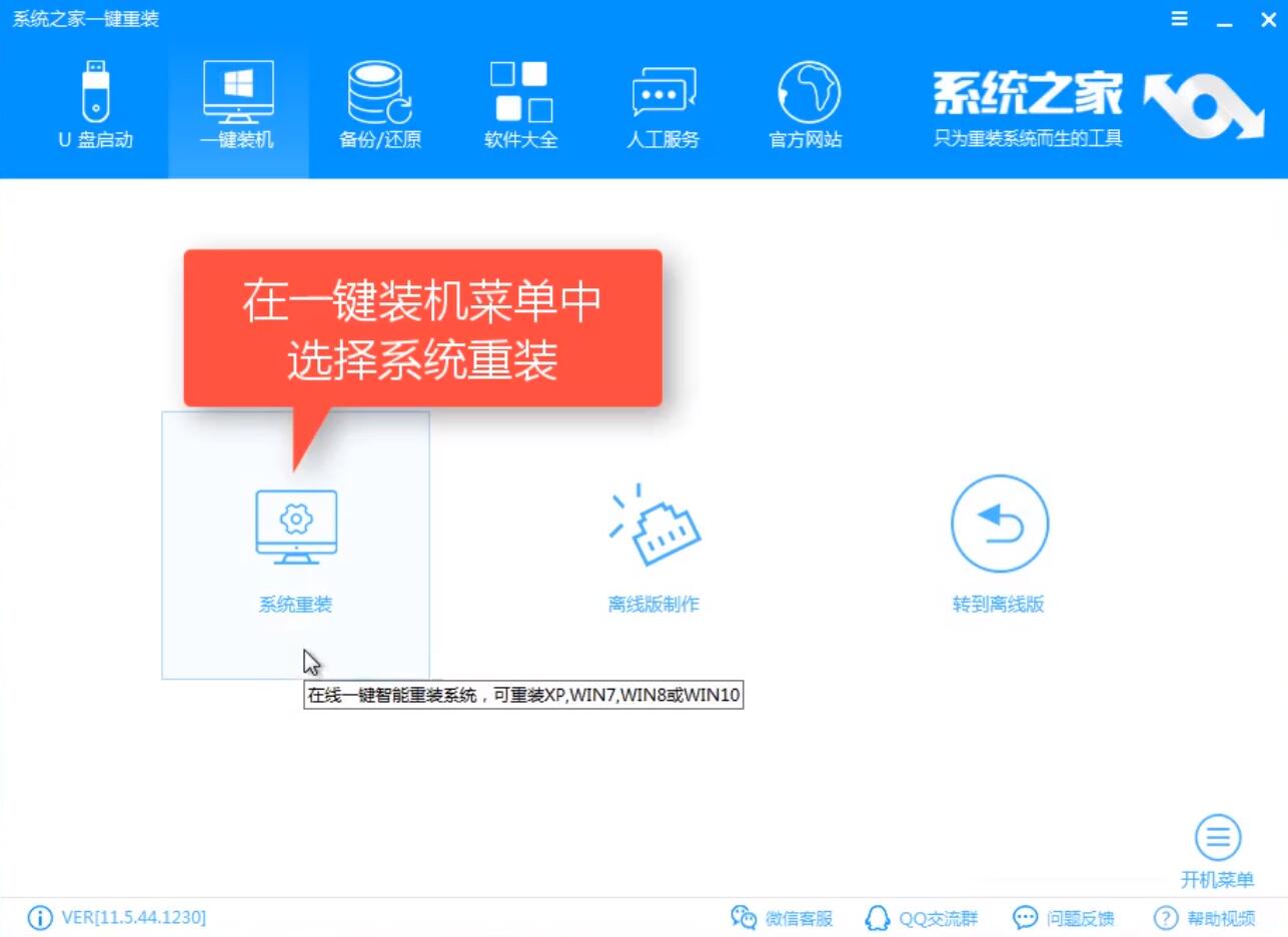 xp系统升级win7系统最新教程
