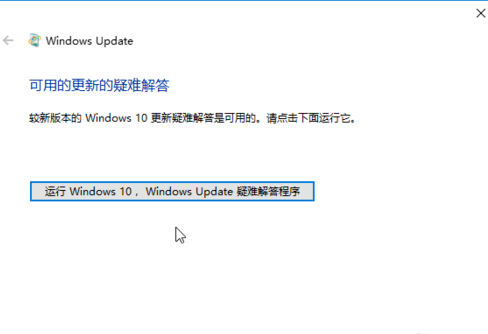 小编告诉你win10更新不动怎么办?win10更新不动的解决方法(2)