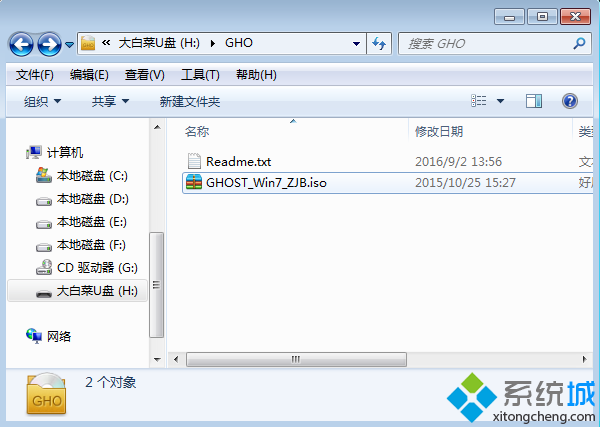 笔记本电脑用u盘怎么重装系统win7系统盘
