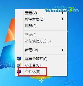 windows7系统字体设置在哪里
