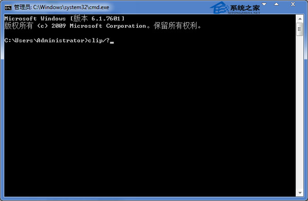 windows7系统剪贴板在哪里(1)