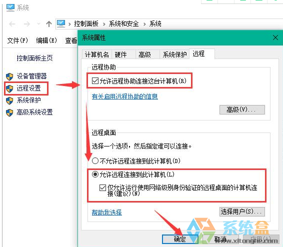 远程桌面无法连接(1)