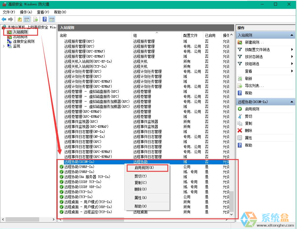远程桌面无法连接(3)