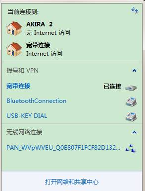 win7重启电脑后承载网络失效怎么办|win7承载网络失效的解决方法