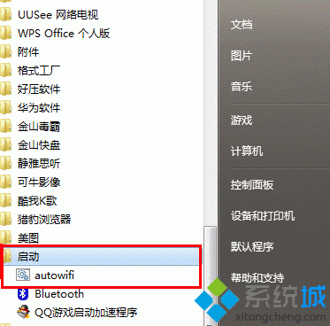 win7重启电脑后承载网络失效怎么办|win7承载网络失效的解决方法(3)