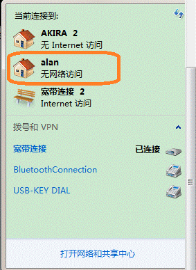 win7重启电脑后承载网络失效怎么办|win7承载网络失效的解决方法(1)