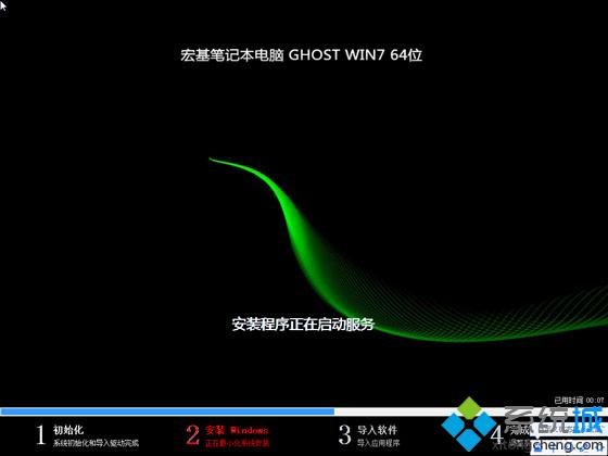 acer电脑怎么重装系统win7(5)