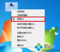 雨林木风win7鼠标滚轮不能用的修复方法