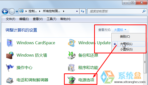 Win7笔记本拔掉电源线后电脑屏幕自动变暗该怎么办？(1)