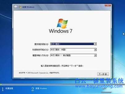 联想光驱怎么重装系统win7(2)