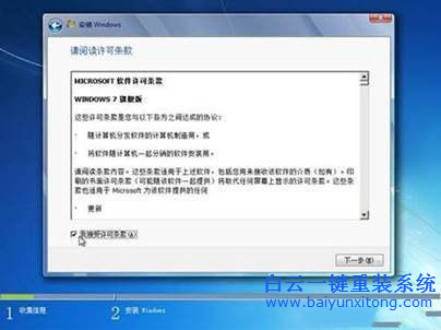 联想光驱怎么重装系统win7(4)