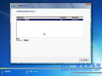联想光驱怎么重装系统win7(3)