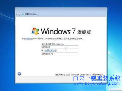 联想光驱怎么重装系统win7(7)
