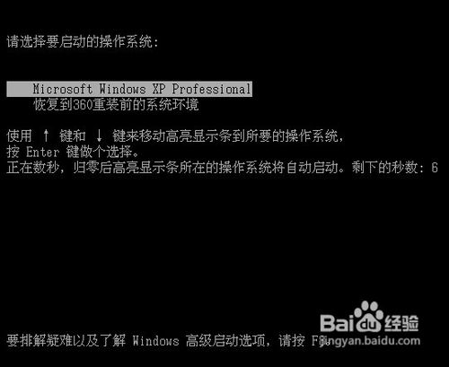 电脑360怎么重装系统win7(7)