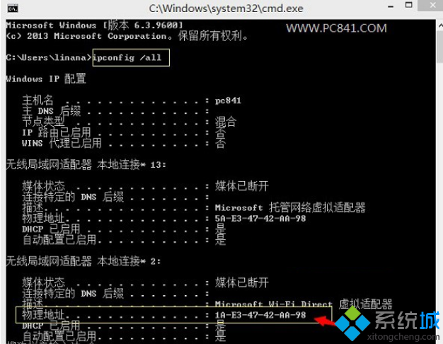 windows7的mac在哪里找(2)