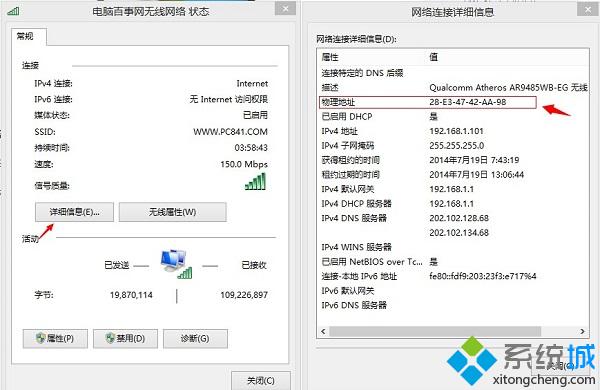 windows7的mac在哪里找