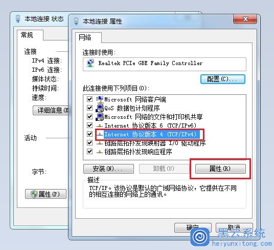 windows7恢复网络设置在哪里(5)