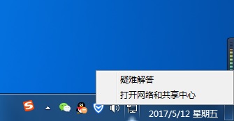 windows7恢复网络设置在哪里(2)