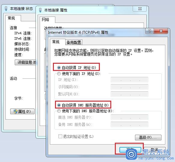 windows7恢复网络设置在哪里(6)