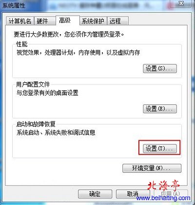 windows7系统dump文件在哪里(2)