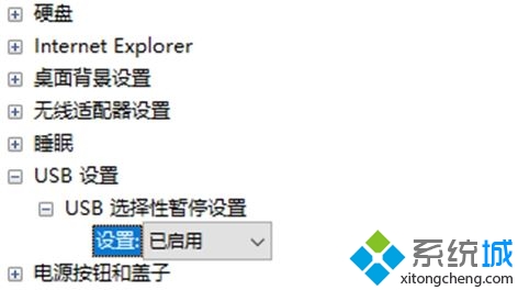 win10下USB接口如何开启省电模式(6)