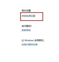win10下USB接口如何开启省电模式(3)
