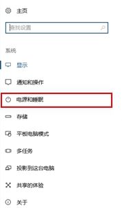 win10下USB接口如何开启省电模式(2)