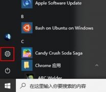 雨林木风win10系统电脑开启省电模式