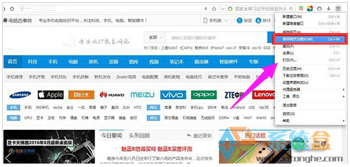 教大家快速使用隐藏在Win7系统中的截图方法(4)