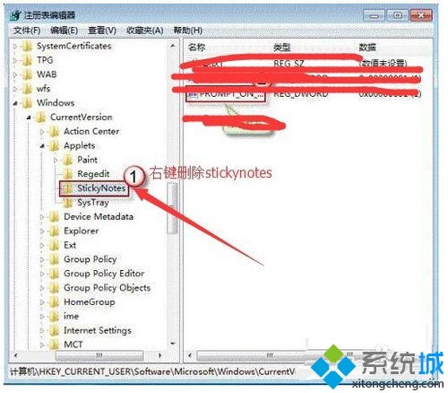 win7开机提示部分便笺元数据损坏便笺已将其恢复为默认值怎么办(4)