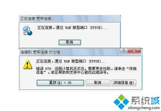 宽带连接678错误