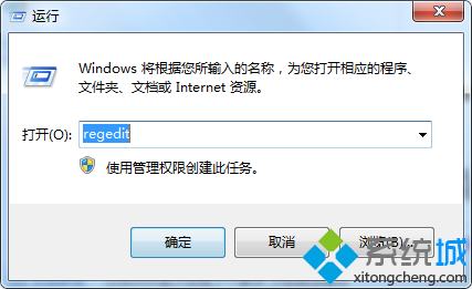 win7自带截图工具保存不了怎么办|win7截图工具无法保存的修复方法(4)