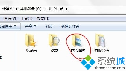 win7自带截图工具保存不了怎么办|win7截图工具无法保存的修复方法(3)