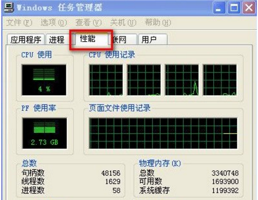 深度技术纯净版XP系统不能关机的解决技巧