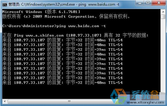 Win7系统电脑通过命令快捷检测网速和网线故障的情况(2)