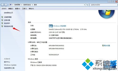 win7系统开机后不停重启怎么回事？win7系统开机后不停重启的修复方法(1)