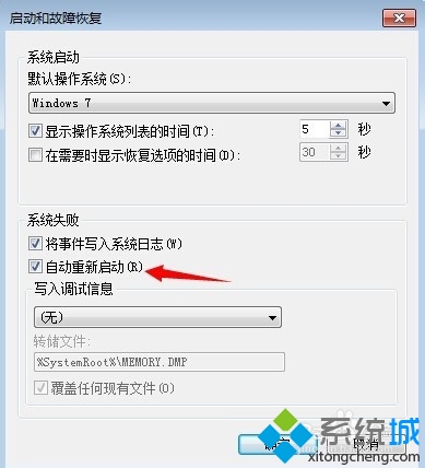 win7系统开机后不停重启怎么回事？win7系统开机后不停重启的修复方法(3)