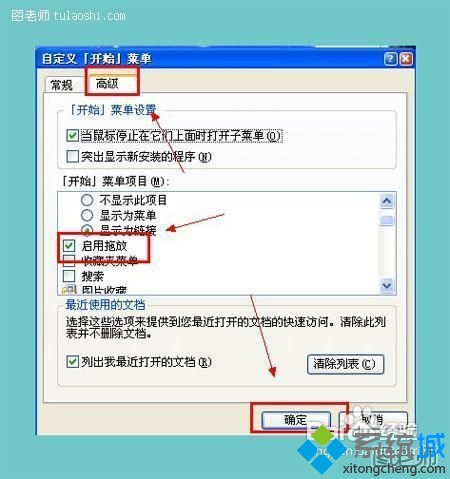 win7系统不能移动文件夹该如何解决(4)