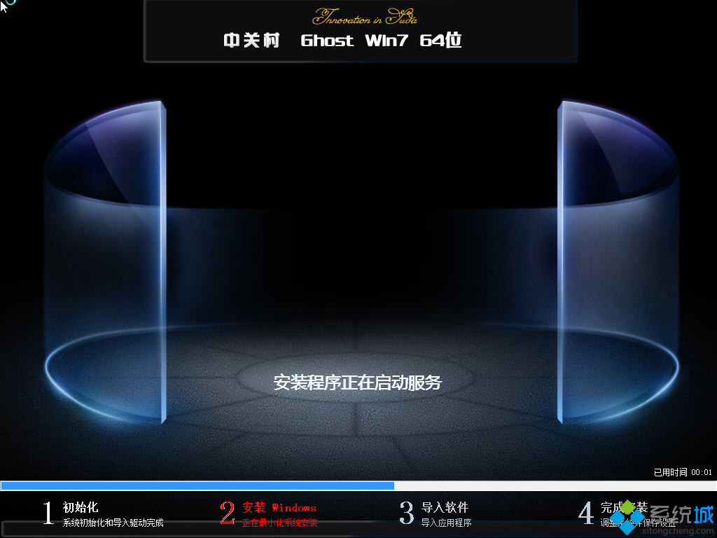 中关村win7 64位旗舰中文纯净版g(3)