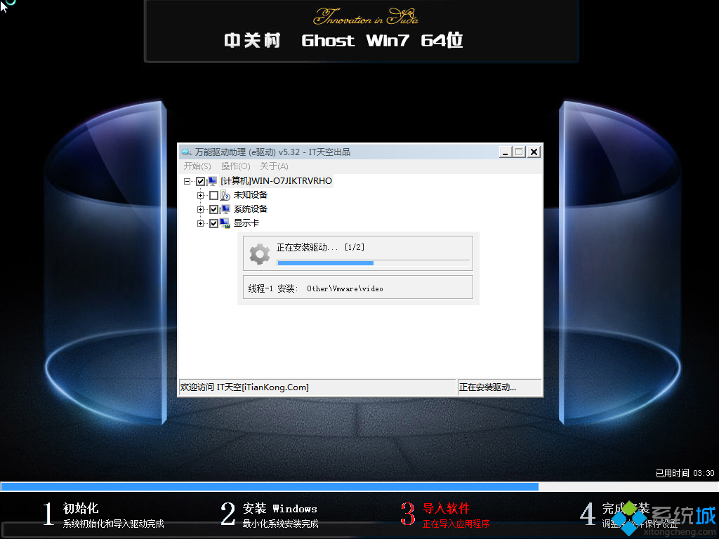 中关村win7 64位旗舰中文纯净版g(4)