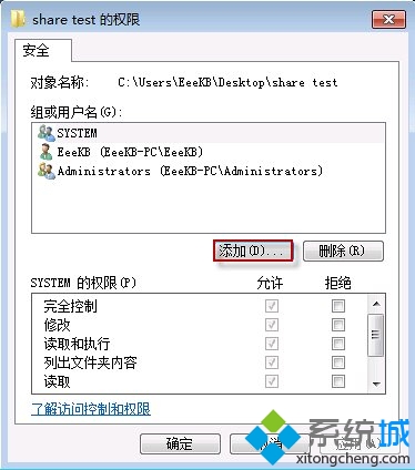 win7局域网内可以看到对方计算机但无法连接怎么办(7)